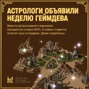 Школа XYZ запускает акцию, которую нельзя упускать