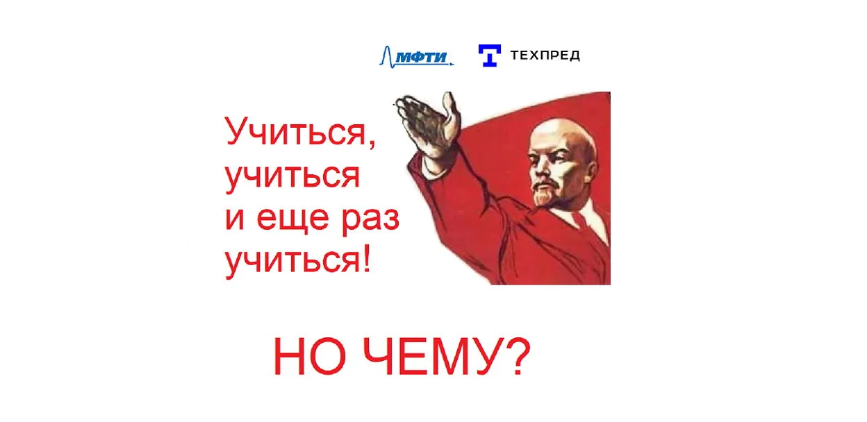 МФТИ+Сколково проведут онлайн-вебинар для предпринимателей и технарей