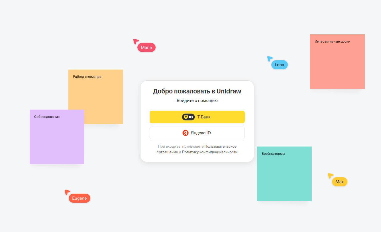 Т-Банк представляет Unidraw: новая бесплатная альтернатива Miro