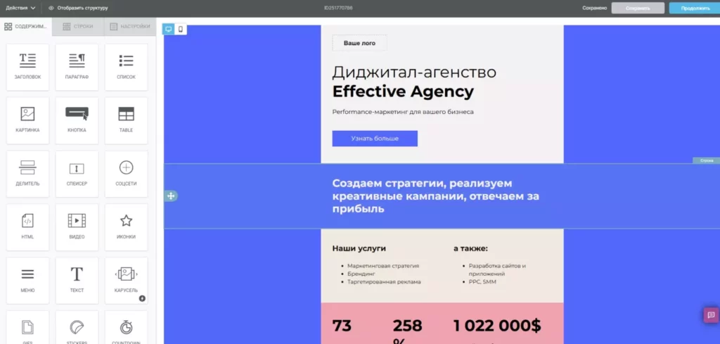 Скриншот показывает пример создания дизайна письма