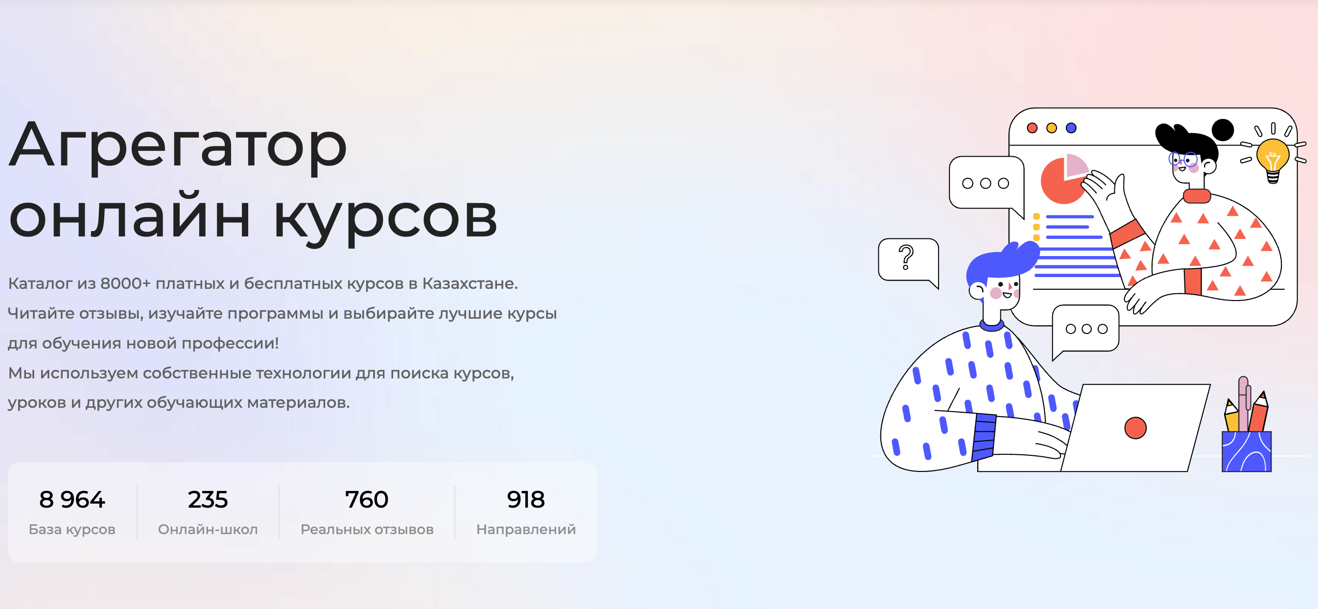 KursHub расширяет географию присутствия: теперь и Казахстан