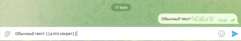 чат в десктопной версии Telegram