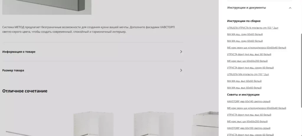 инструкция