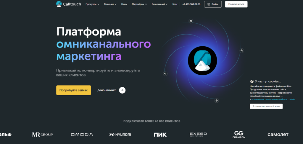 Calltouch.