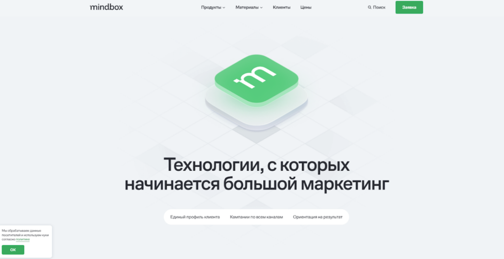 Mindbox