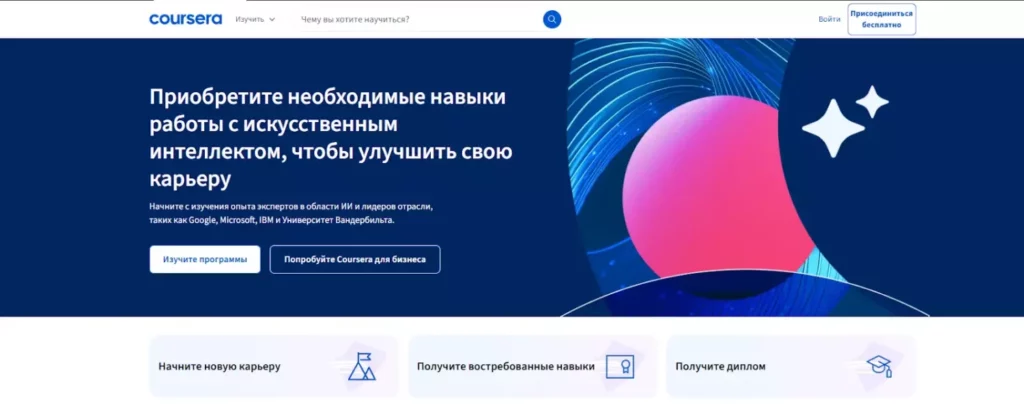 Coursera