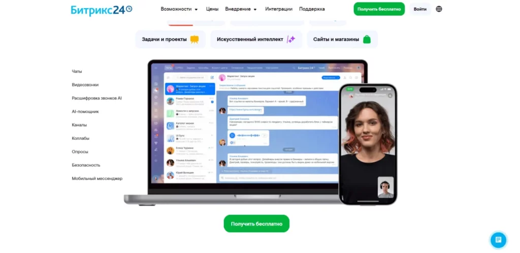 bitrix