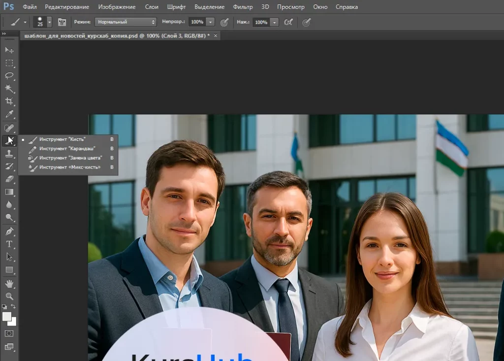 панель инструментов фотошоп