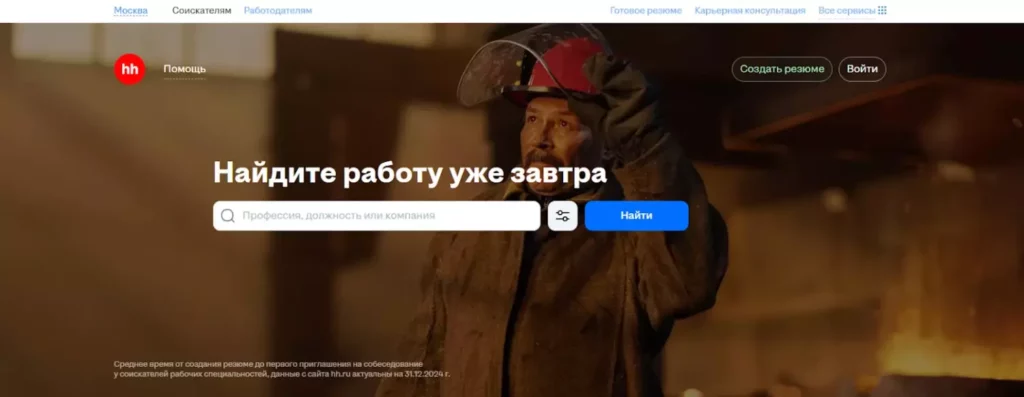 hh.ru