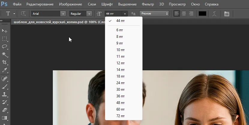 Adobe Photoshop.
