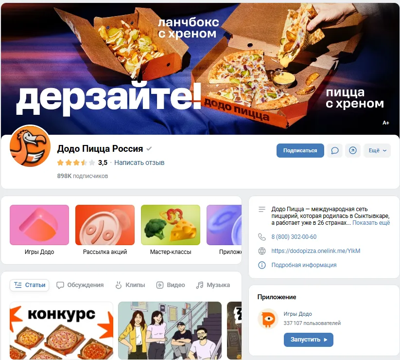 dodo-piczcza-vk