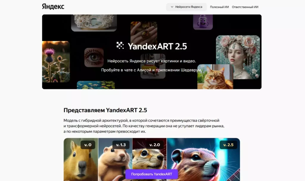 генерация изображений