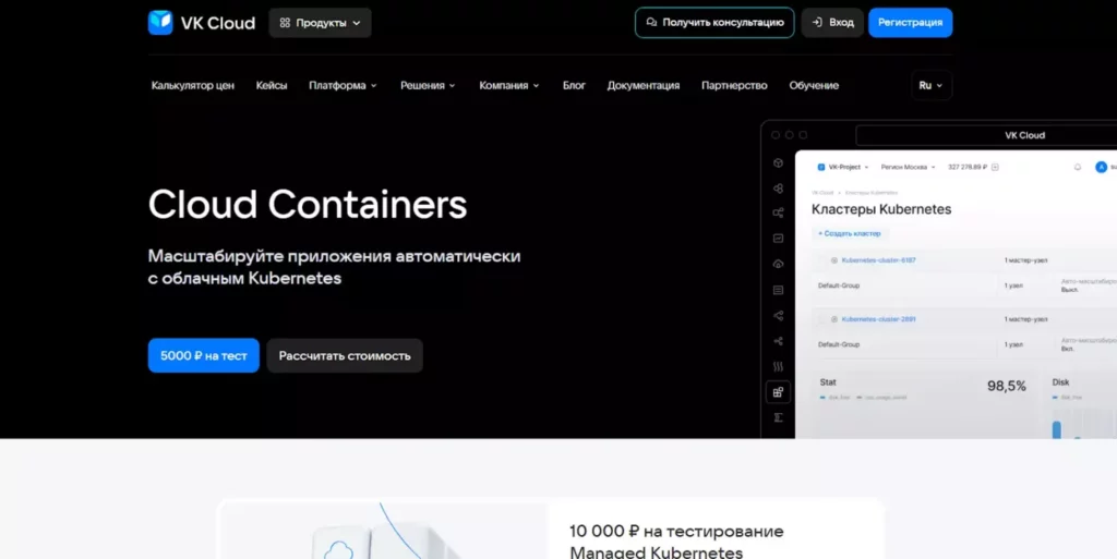 vk containers