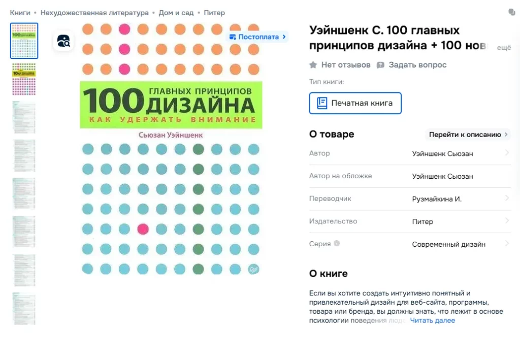 психология дизайна