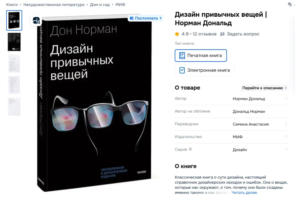 основы пользовательского опыта