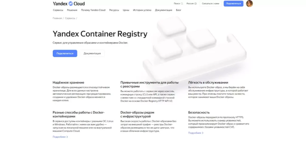 yandex registry