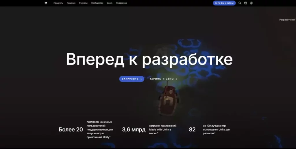Unity game engine