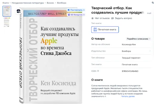 дизайн в apple