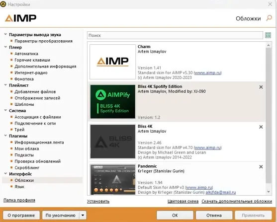 AIMP