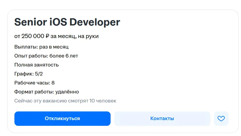 вакансия мобильного разработчика