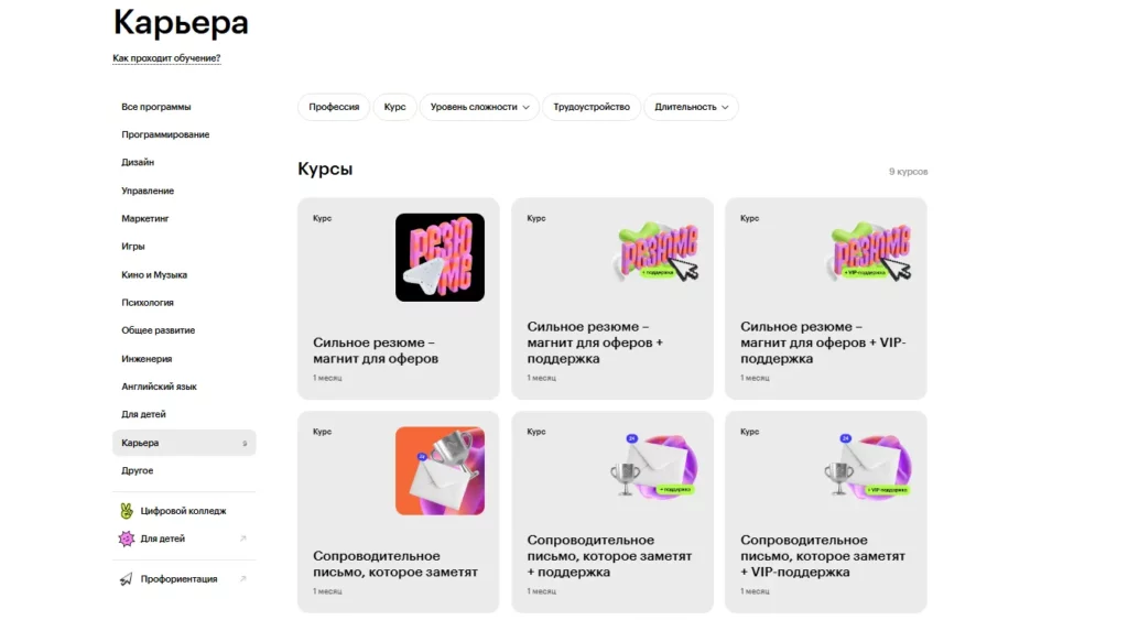 карьерный контент скиллбокс