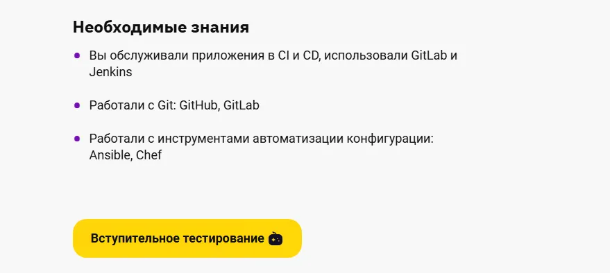 курс OTUS