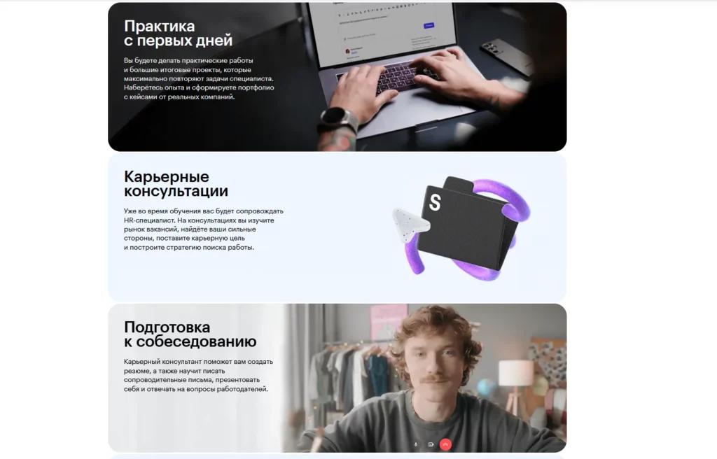 центр карьеры скиллбокс