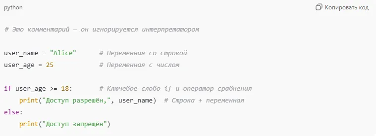 пример кода с подсветкой синтаксиса
