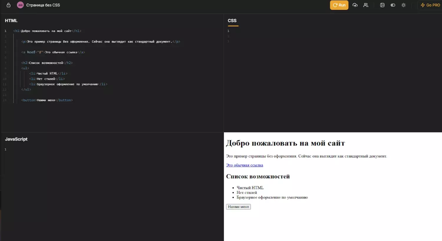 сравнение стилей вариант до
