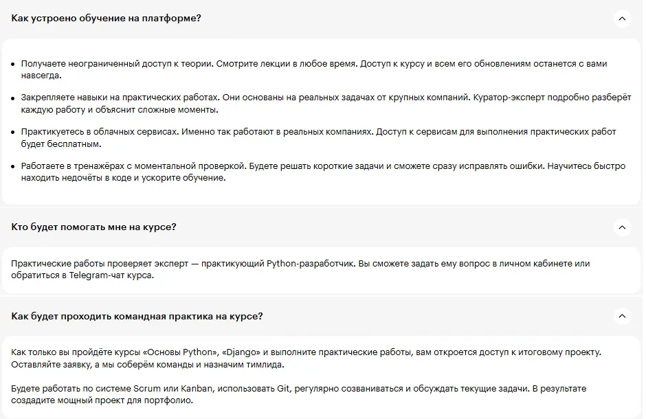 ответы на вопросы скиллбокс