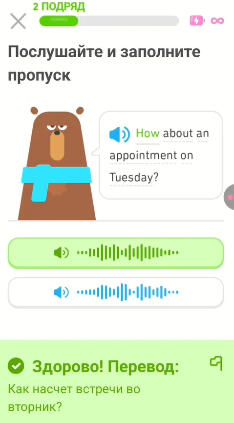 Duolingo пример