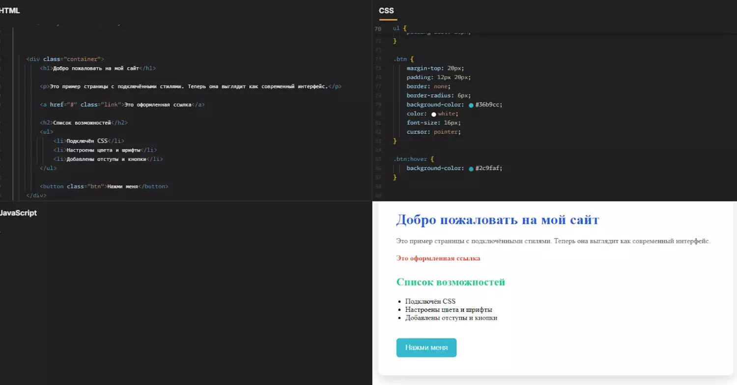 сравнение стилей вариант после