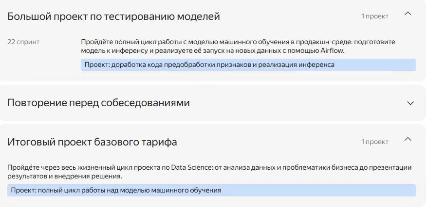 проекты практикум