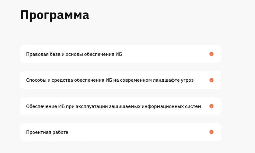 OTUS программа