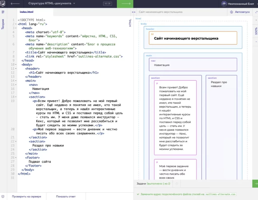 HTML Academy обучение