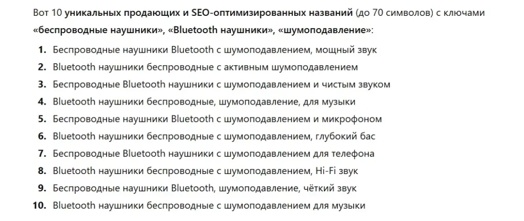 генерация названий