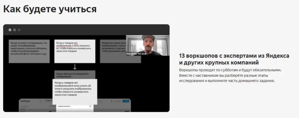 воркшопы практикум