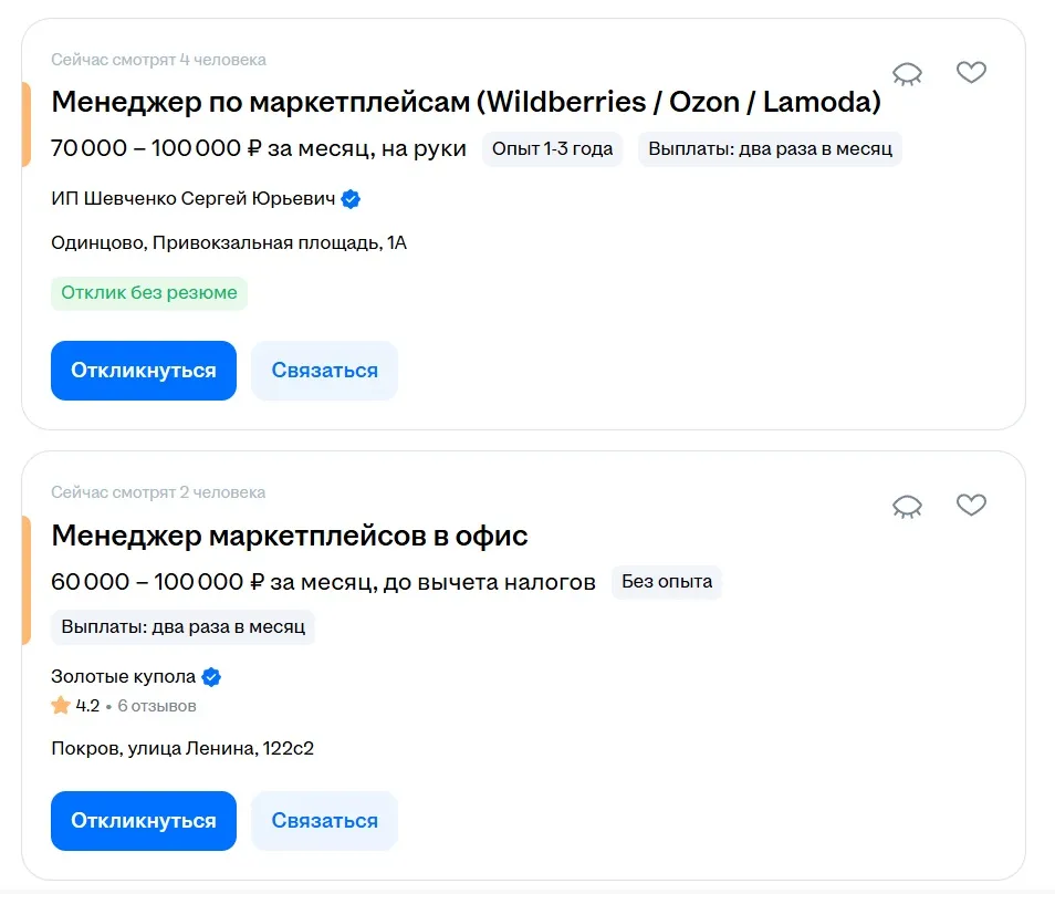 средние зарплаты менеджеров маркетплейсов