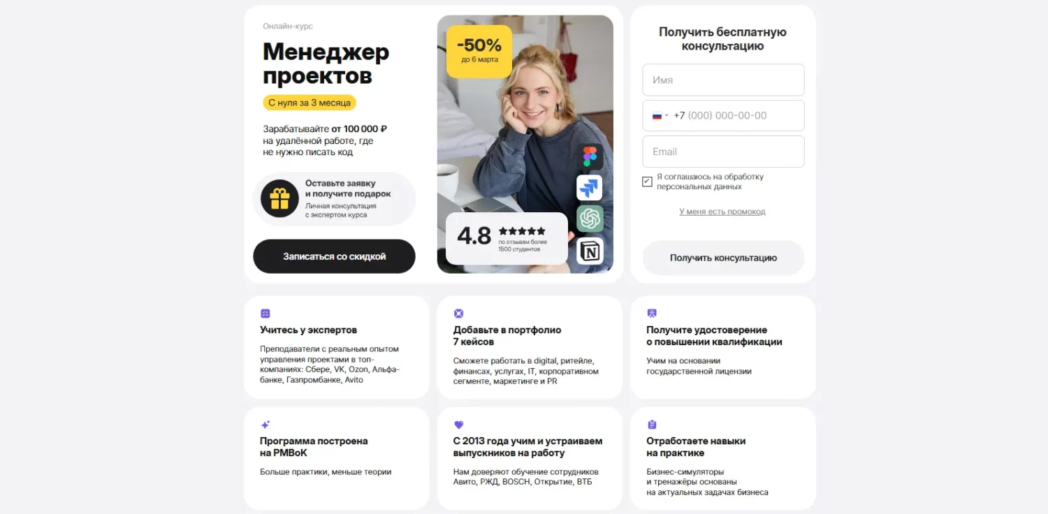 Менеджер проектов Эдюсон.