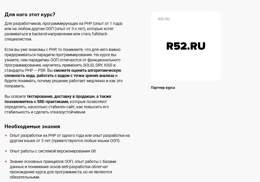 OTUS курс