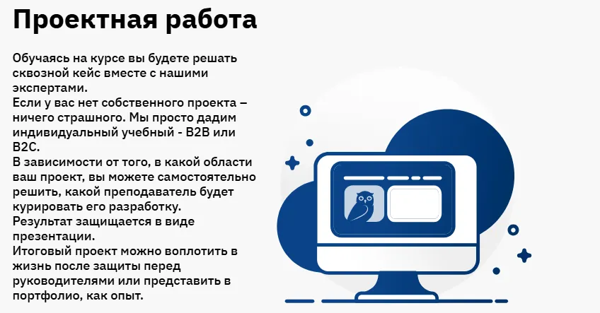 OTUS проекты 