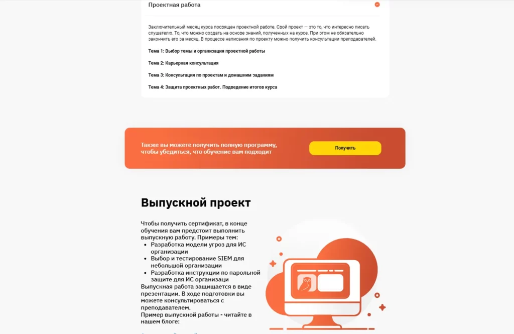 OTUS проект