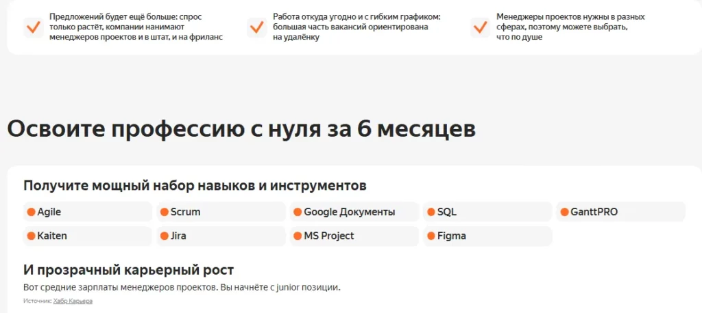 инструменты практикум