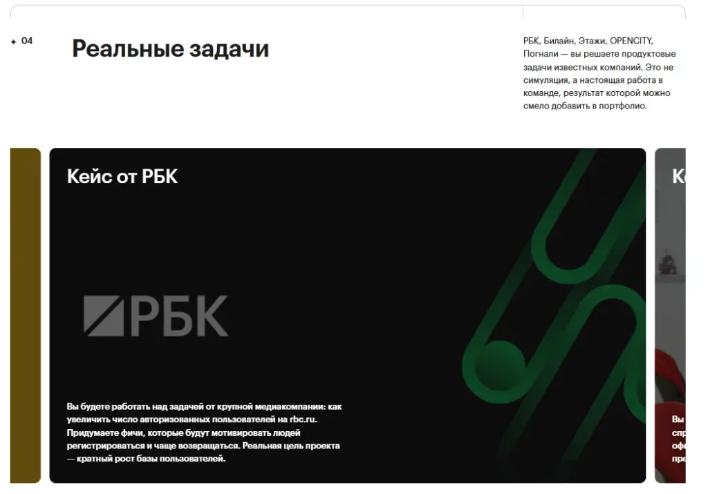 ProductStar проекты 