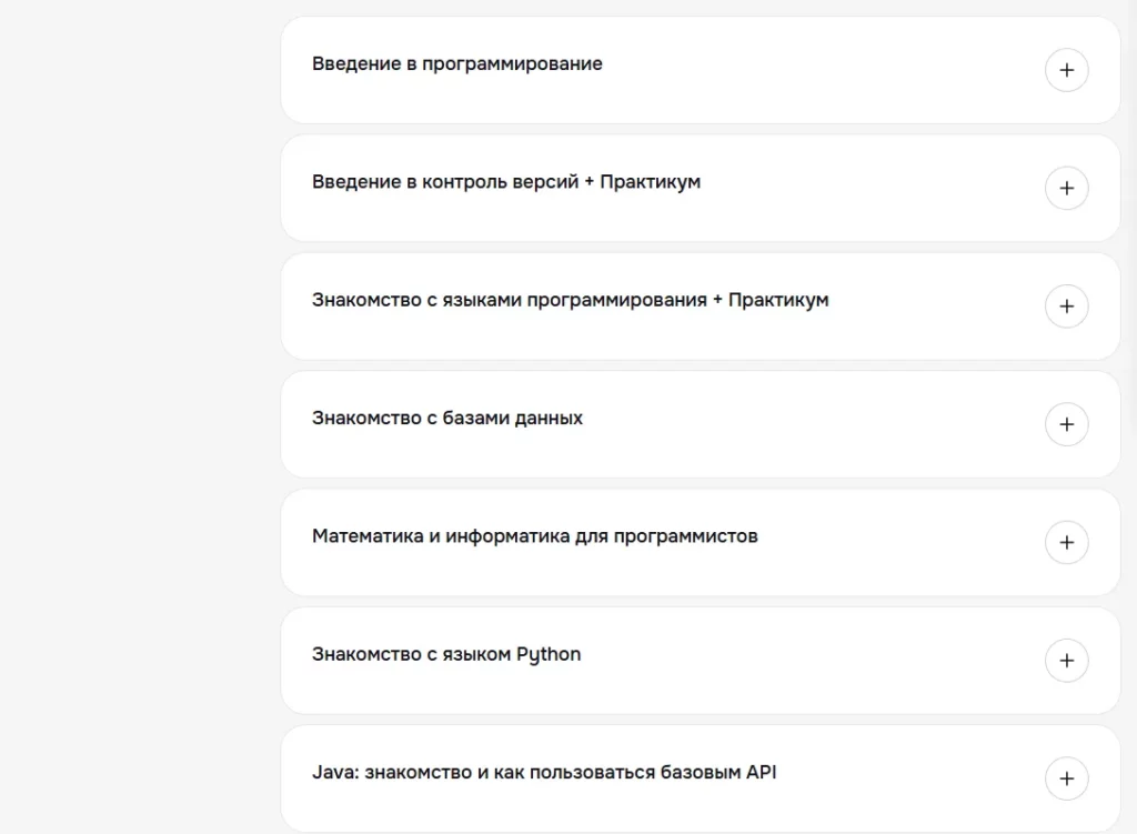 GeekBrains программа 