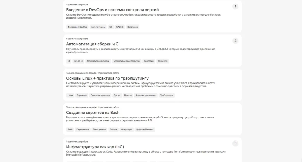 программа практикум