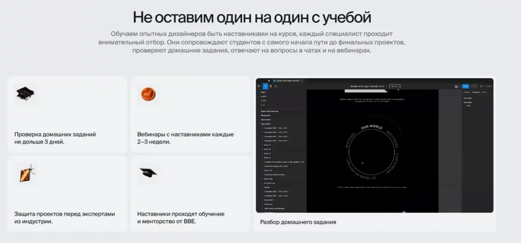 разбор домашек BBE