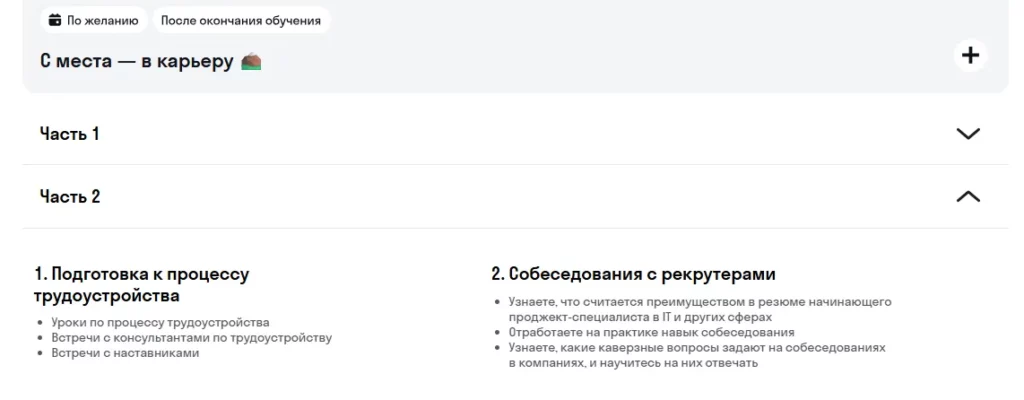 карьерный центр скайпро