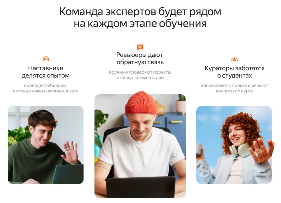 кураторы практикума