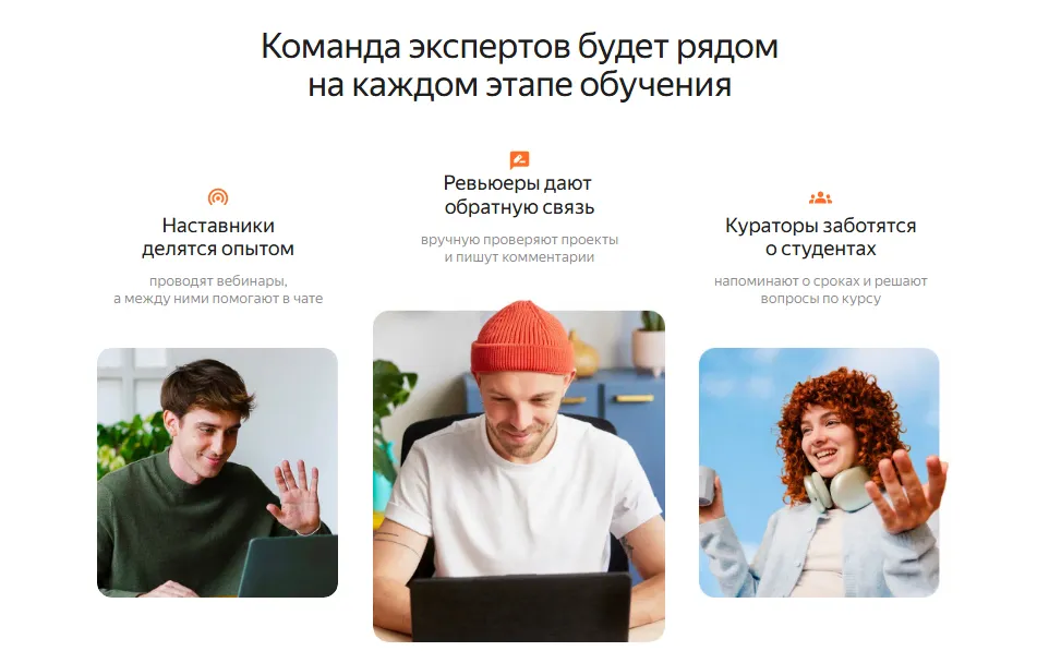 эксперты практикума